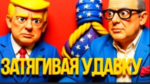 СПИВА / ДИКИЙ :ПОРА ВЫЗЫВАТЬ САНИТАРОВ, ИЛИ НЕДОЛГО МУЗЫКА ИГРАЛА…