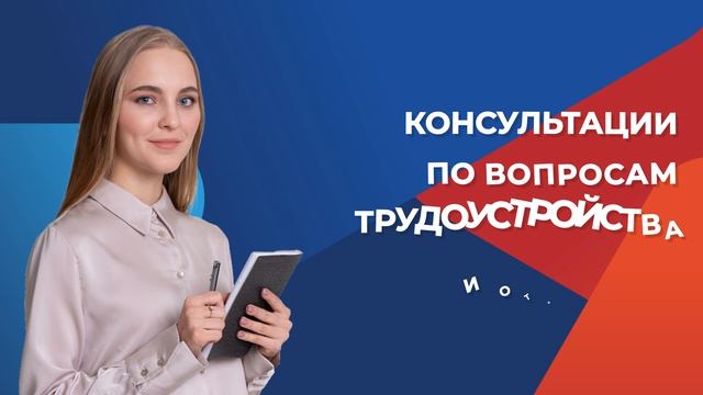 Всероссийская ярмарка трудоустройства 2026