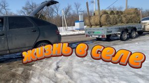 Продаю всё сено без остатка!!жизнь в деревне