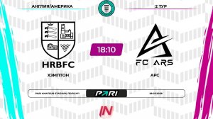 Хэмптон - АРС | 2 тур | Англия/Америка | Pari Amateur League