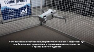 Оснащение Молодежного центра «МИР» инновационной зоной и классом БПЛА