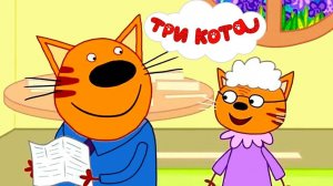 Три Кота 🐱🐱😽 | Игра Для Детей | Игра Мультфильм