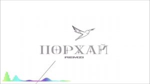 REMZI - Порхай (Single) (2026)