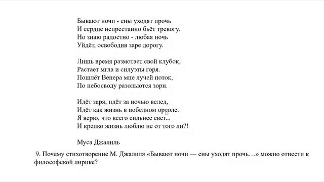 Университетский лицей. Литература. Критерии оценки заданий 4, 9