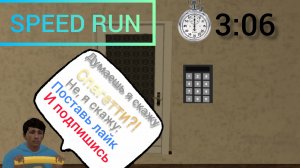 Как ЗАСПИДРАНИТЬ концовку через входную дверь в побег от блогера