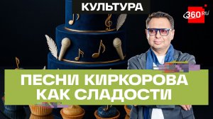 Сладкая «Зайка моя». Беспалов