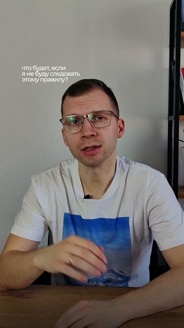 Почему вы постоянно истощаете себя внутренними правилами?