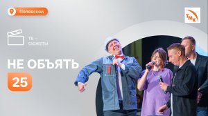 В Полевском прошел корпоративный кубок КВН