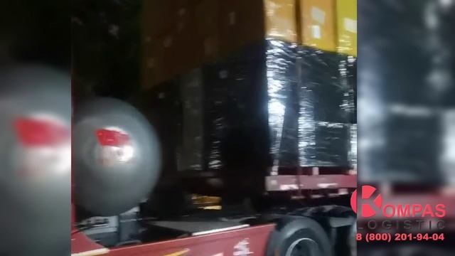 Доставка из Китая в 2026 году с Kompas-Logistic