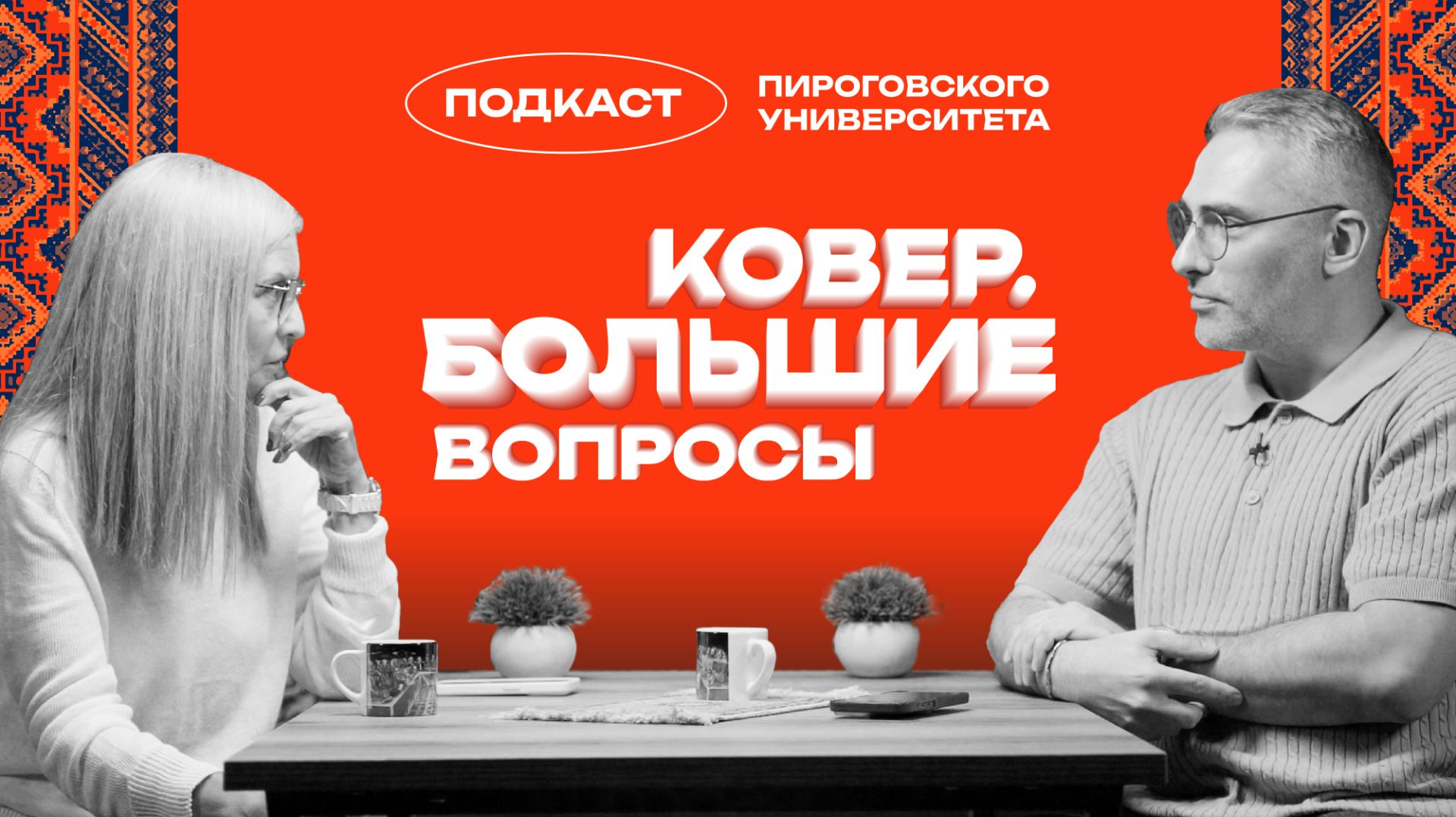 Иммунная биография vs возраст по паспорту