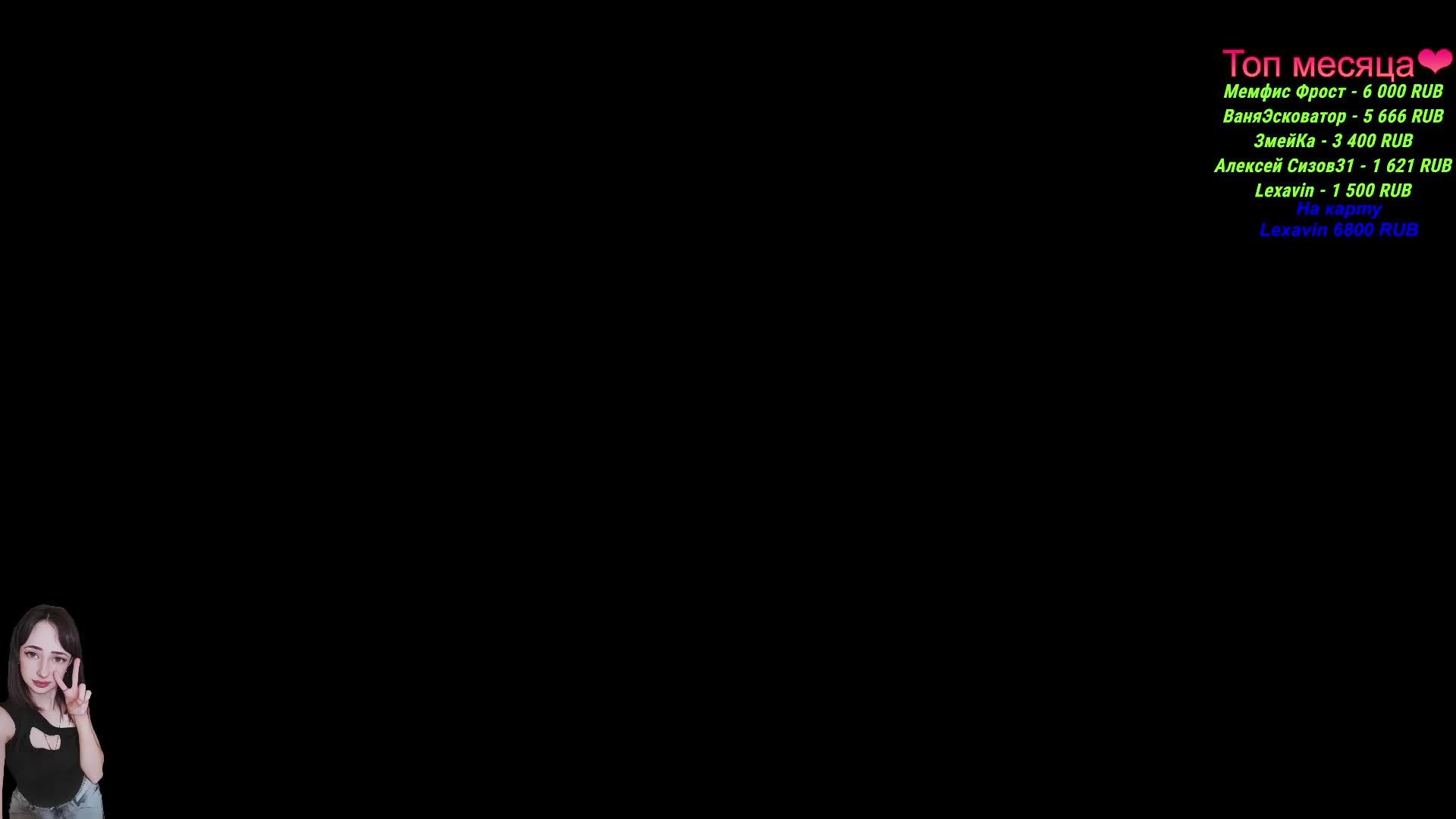 Стрим Мэвелин