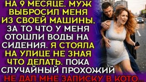 Истории из жизни|ВЫБРОСИЛ РОЖАЮЩУЮ жену|Аудио рассказы|Аудиокниги слушать онлайн|Жизненные истории