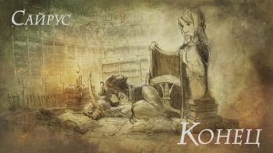 Octopath Traveler [RUS, без комментариев]. Часть 40: Знание просветит каждого.