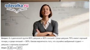 Алгебра 11 класс. Урок 14. Тест 1. Вероятность случайного события. Сложение и умножение вероятностей