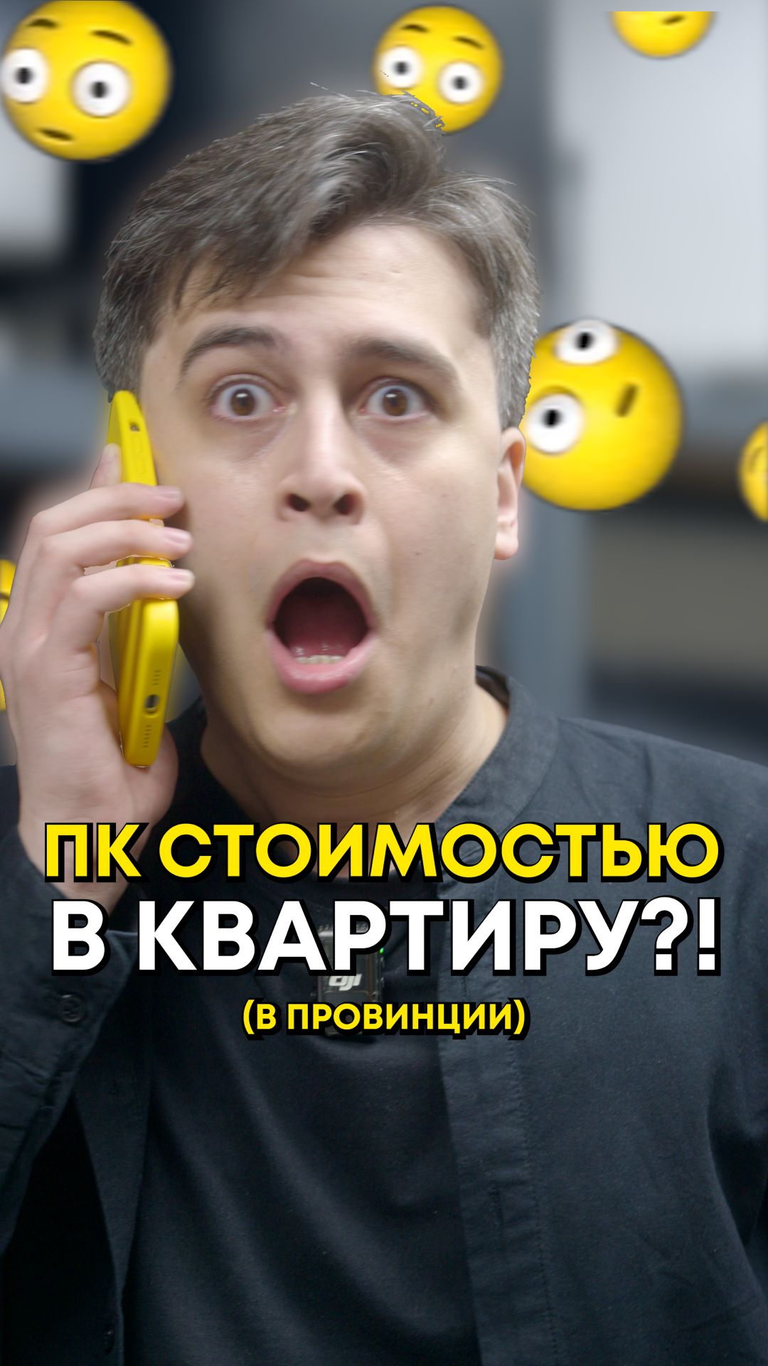 Что стоит в самом дорогом ПК?