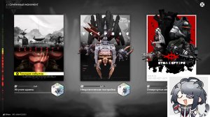 Arknights: Endfield ⬥ Сумрачный монумент ⬥ Жгучие шрамы