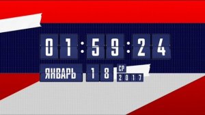 Конец эфира (Матч ТВ, 18.01.2017) (2)