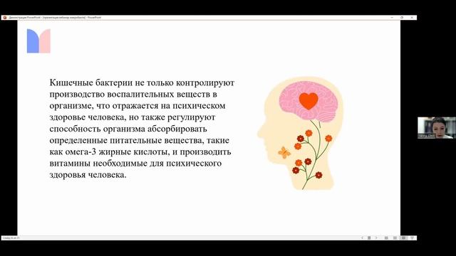 Микробиота кишечника и наше здоровье | Весна клиник
