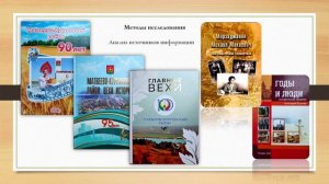 Презентация к проекту