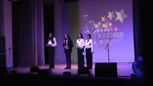 Восходящая звезда 2026