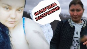 ХОЗЯЙКА ИСПОРТИЛА НАСТРОЕНИЕ 😢