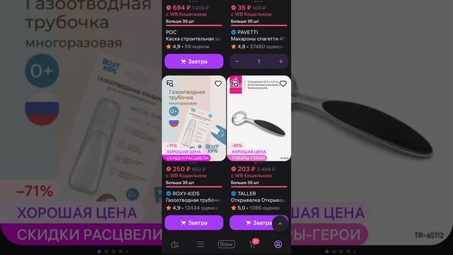 Обзор весенних скидок на WB