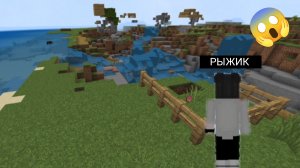 Я ДО КОНЦА ВЗОРВАЛ ЭТУ ДЕРЕВНЮ В МАЙНКРАФТ | Рыжик Minecraft