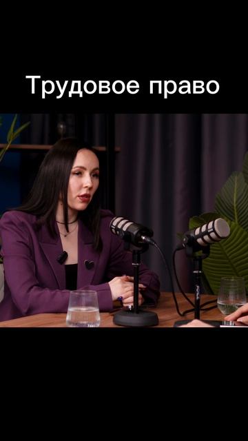 Трудовое право #юрист #юриспруденция #трудовоеправо