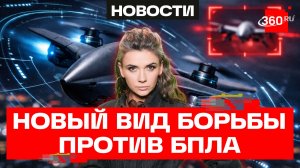 Дрон-перехватчик «Елка»: в чем преимущества российского БПЛА