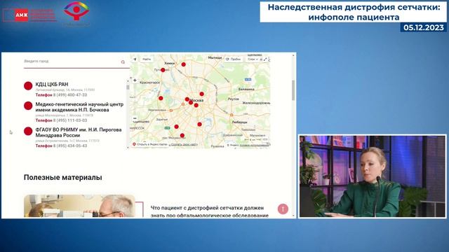 Шибанова В А    Обзор сервисов на сайте «Чтобы видеть!» в помощь пациенту с НДС