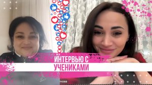 Интервью с учениками - Ольга