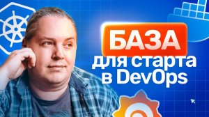 Админ или разработчик — кто быстрее войдёт в профессию DevOps?