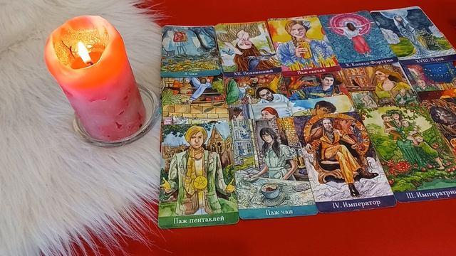 Что он сегодня думает о Вас? Как собирается проявляться?