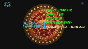 РАК ♋️ АПРЕЛЬ 2026: НОВОЛУНИЕ В 10 ДОМЕ — НОВАЯ РАБОТА | Vocal Trance Astrology