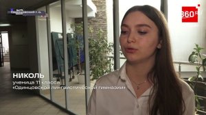 Полицейские встретились с учениками Одинцовской лингвистической гимназии // 360 Одинцово