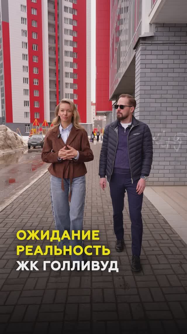 ЖК «Голливуд» в Казани: комфорт класс или человейник без инфраструктуры? Ожидание 🆚 реальность
