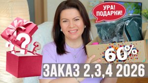 РАСПАКОВКА заказа Орифлэйм 4 2026 |  свотчи + скидки 60% + подарки по акции «Настройся на весну»