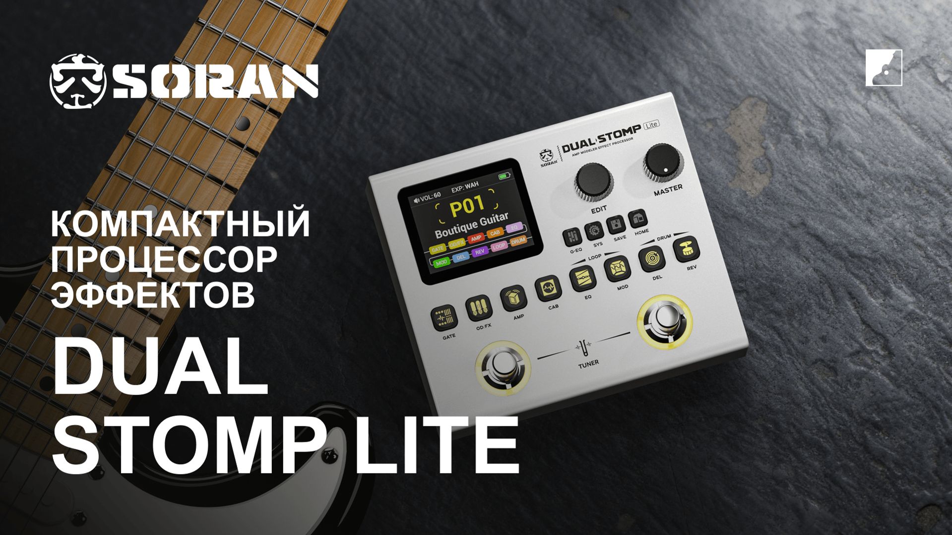 Обзор SORAN Dual Stomp Lite