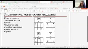 Гимнастика мозга с Валерией Брушковской 15:00 27.3