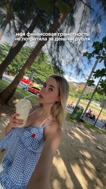 моя финансовая грамотность
