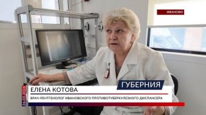 Флюорограф на колесах принял более 350 ивановцев за четыре дня