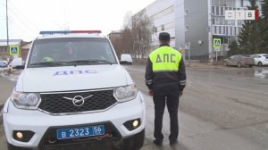 Опасность на дороге