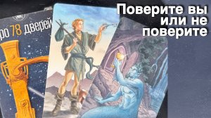 ❗️Это 💯% Случится с Вами Скоро...🌷💖♣️ с Ниной прогноз на Апрель