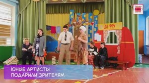 Театральное объединение Новосельской школы представила зрителю новую постановку