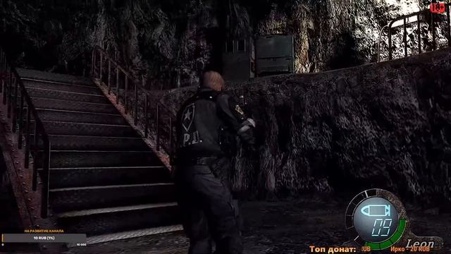 Стрим  Resident Evil 4 HD Remaster. ПРОХОЖДЕНИЕ.  #4