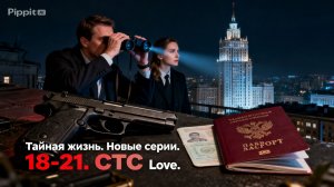 Тайная жизнь 1 сезон 18-21 серия анонс, что будет в сериале