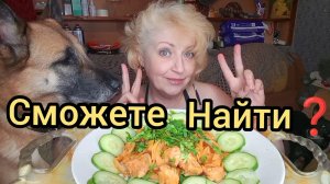 Мукбанг ПРОВЕРЬ СЕБЯ‼️