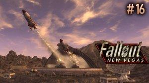Космогули. Fallout New Vegas (Хардкор) # 16