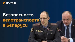 Колеса два – безопасность одна