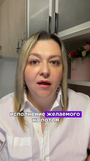 КАК ПЕРЕСТАТЬ ОТКЛАДЫВАТЬ ЖИЗНЬ НА ПОТОМ #психология #инициация #тренинг #сказкотерапия #отношения